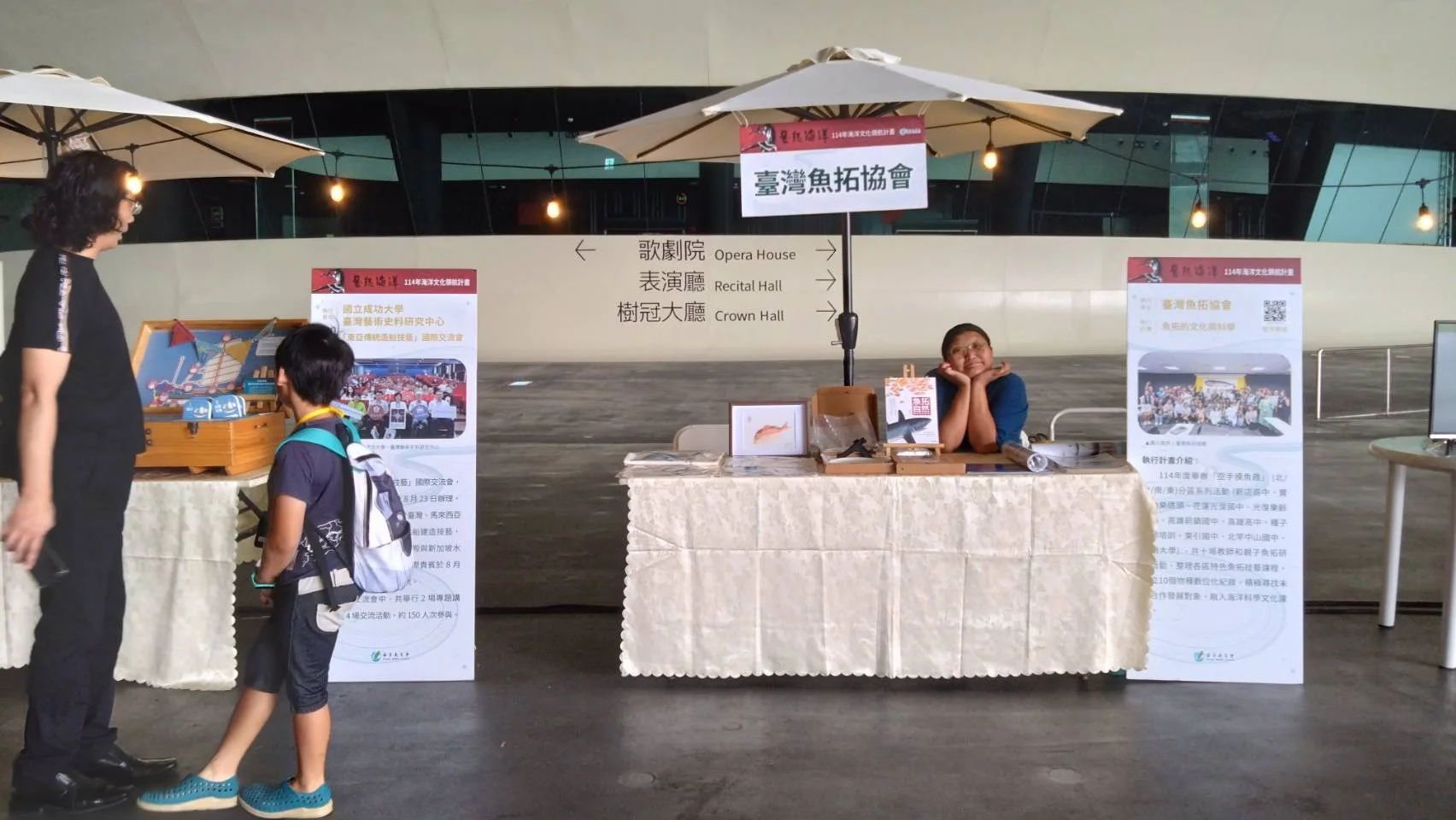 海委會計畫成果展