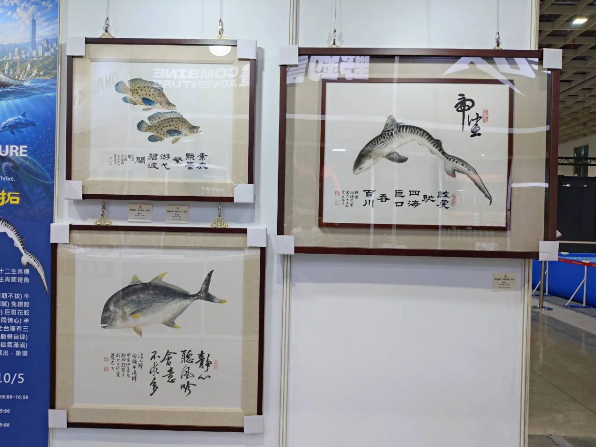 臺灣釣具博覽會